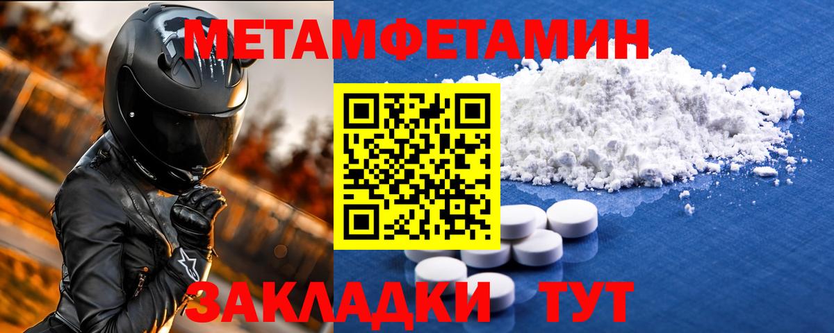 Амфетамин 98% Черняховск