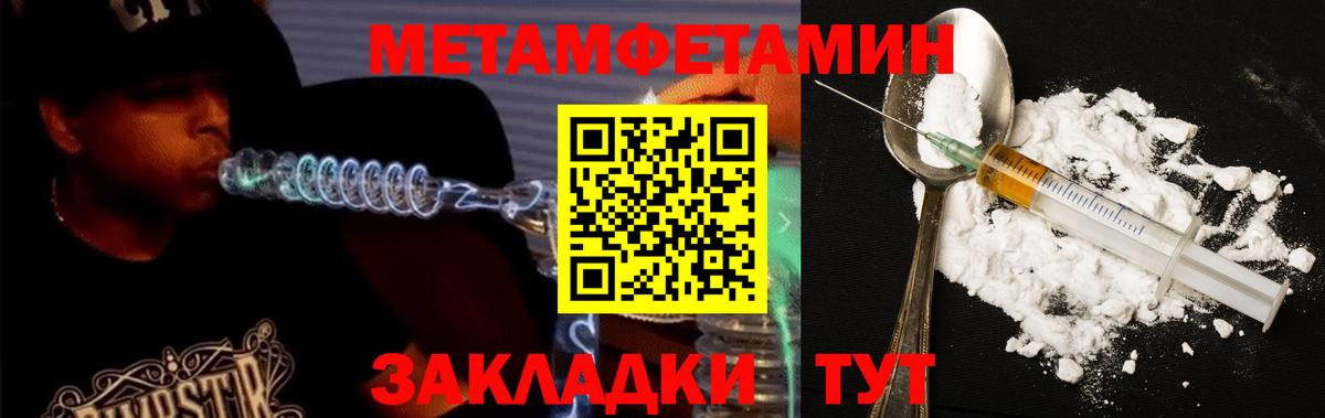 Черняховск  АМФ  Вход с VPN  Amphetamine Розовый 