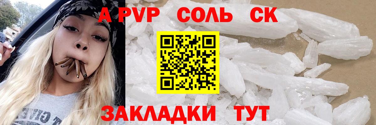 где найти   Alfa_PVP мука  А ПВП СК  Вход с VPN  Alpha-PVP  A PVP кристаллы  Черняховск 