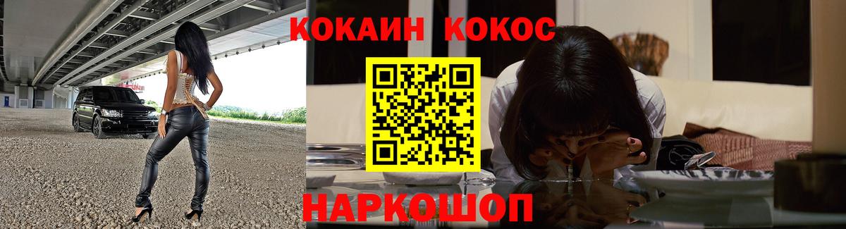 Черняховск  COCAIN Колумбийский  Вход с VPN  Кокаин 98% 