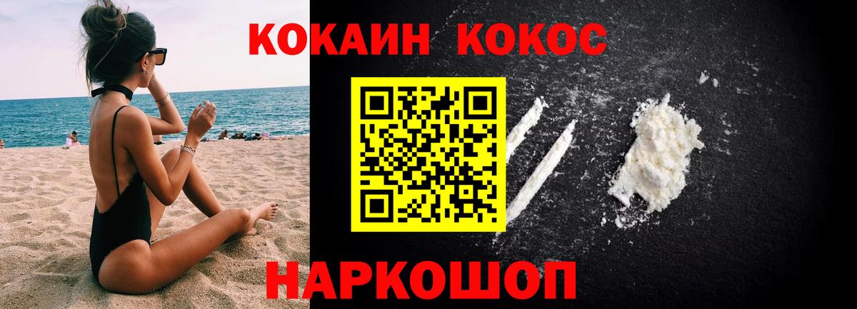 COCAIN Fish Scale Черняховск