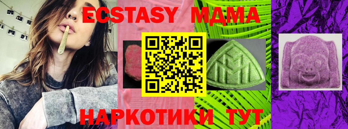 ЭКСТАЗИ Cube  Вход с VPN  Ecstasy MDMA  Экстази  Черняховск 