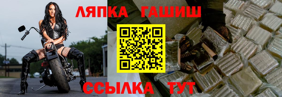 Гашиш хэш  Гашиш Cannabis  Гашиш  Вход с VPN  Черняховск 