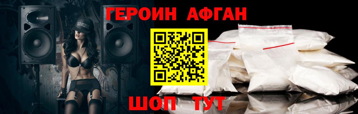 Черняховск  Героин гречка  Героин  Вход с VPN 
