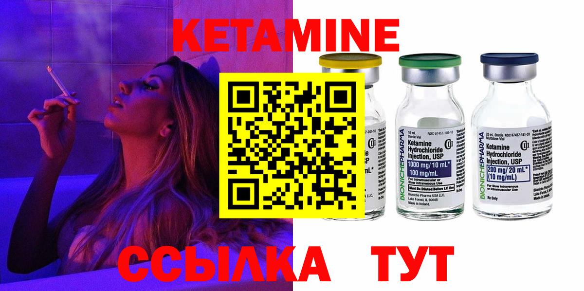 КЕТАМИН ketamine  Кетамин ketamine  Черняховск  Вход с VPN 