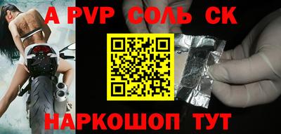 спайс Жуковский