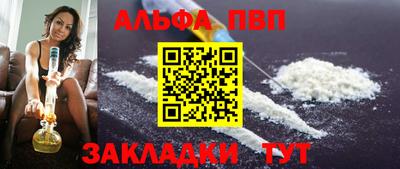 Альфа ПВП Ипатово