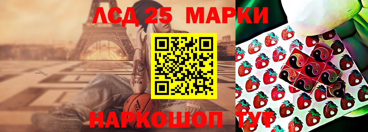 Лсд 25 экстази кислота Черняховск