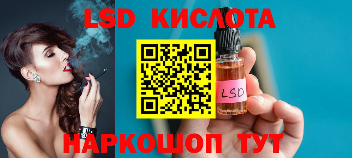 ЛСД экстази  Вход с VPN  ЛСД экстази кислота  Черняховск  LSD-25 экстази ecstasy 