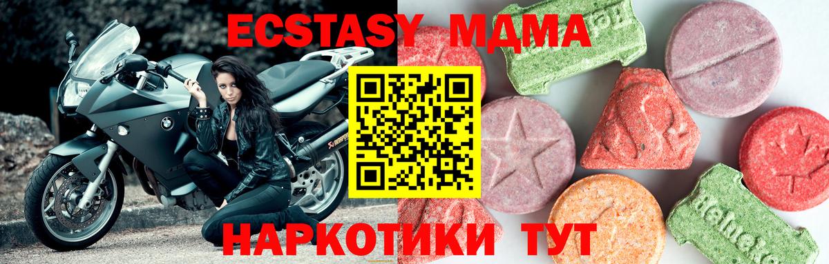 Черняховск  MDMA crystal  Вход с VPN  MDMA VHQ 