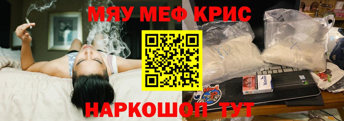 Мефедрон мука Черняховск