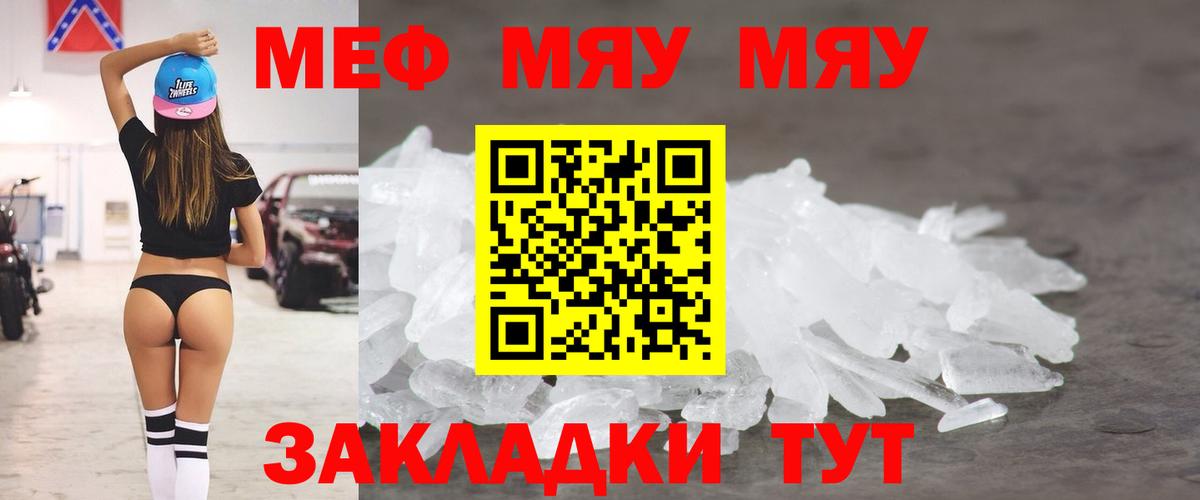 Меф  Мефедрон VHQ  Вход с VPN  Черняховск 