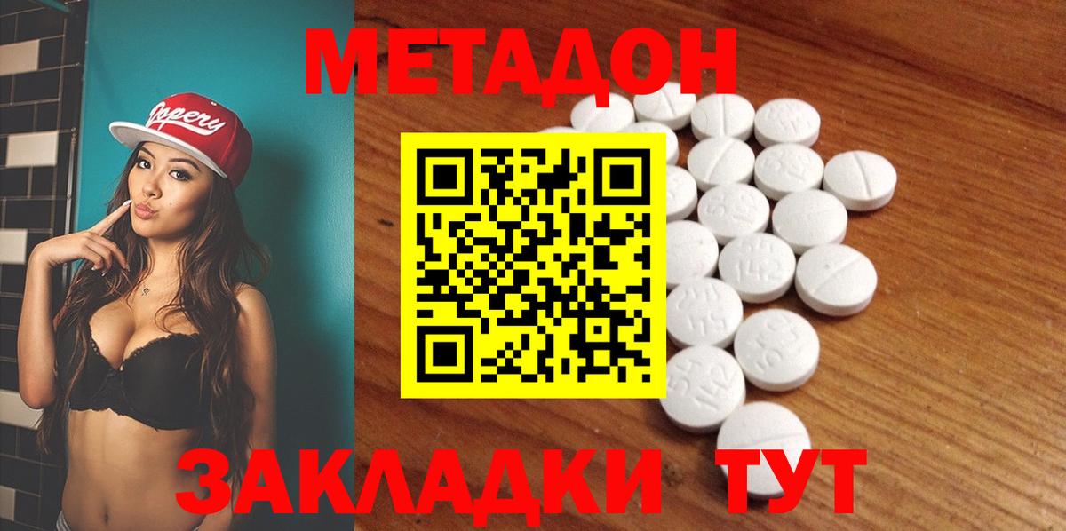 Черняховск  МЕТАДОН methadone  darknet телеграм  Вход с VPN 