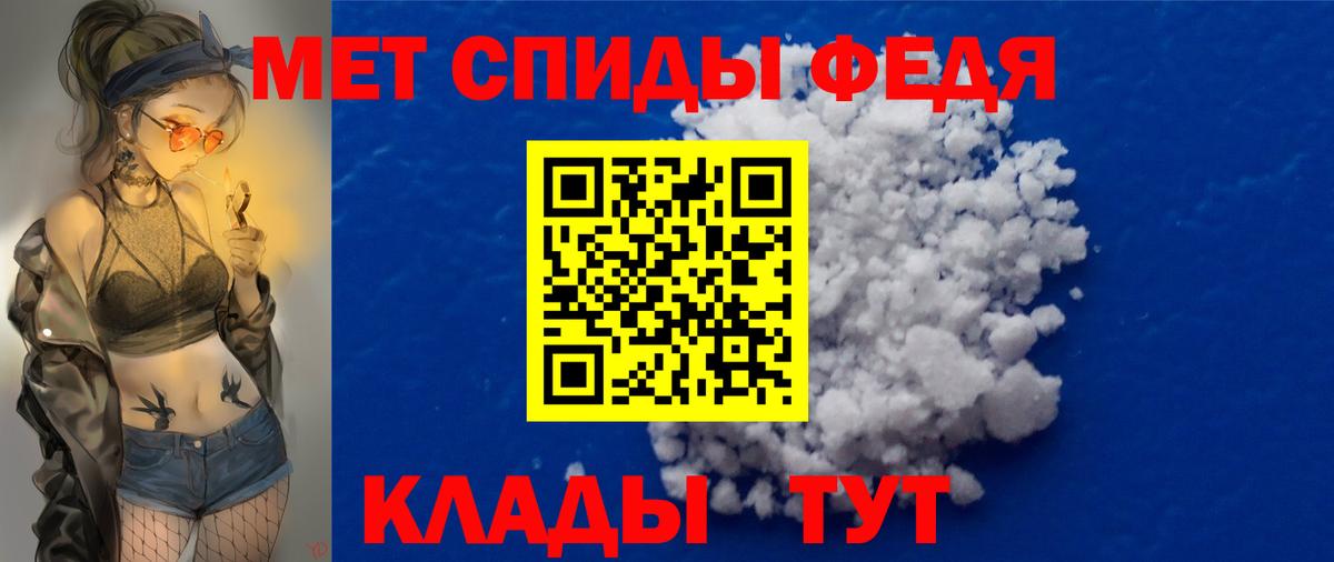 МЕТАМФЕТАМИН пудра Черняховск