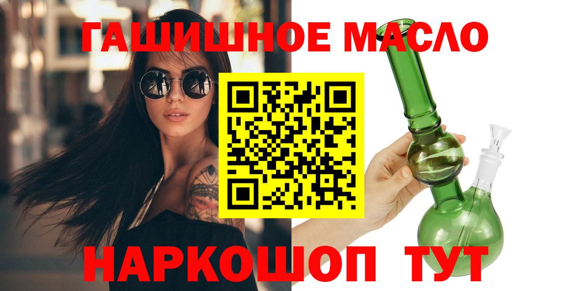 Дистиллят ТГК гашишное масло Черняховск